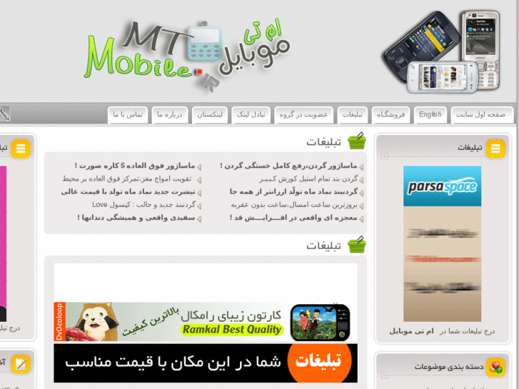 www.mtmobile.ir