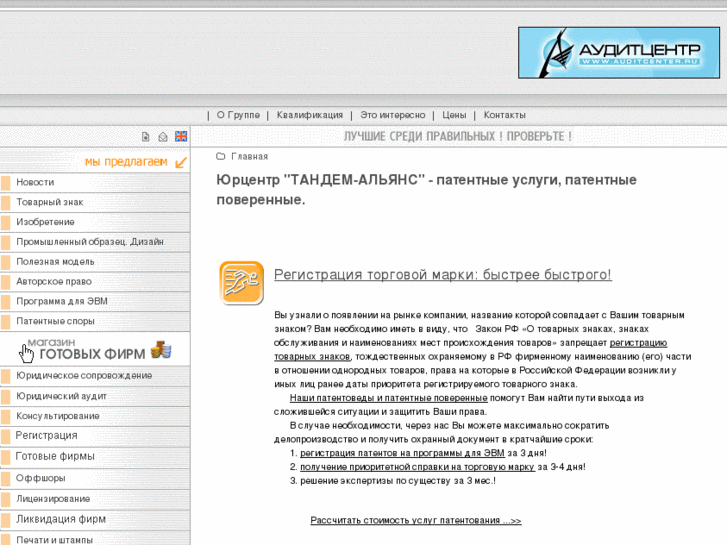 www.patent-agent.ru