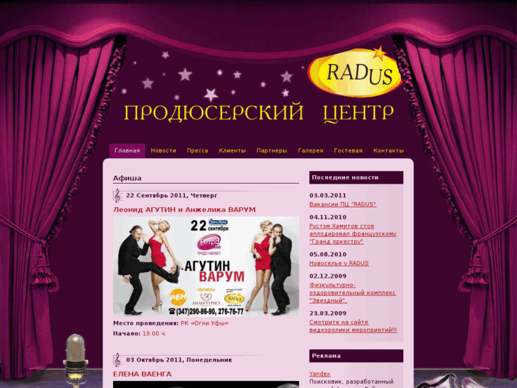 www.radus.ru