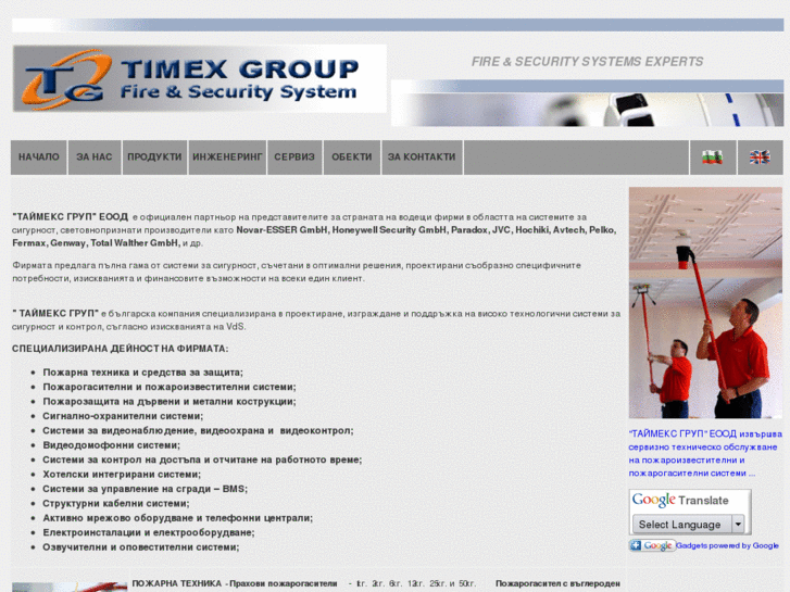 www.timexgroup.bg