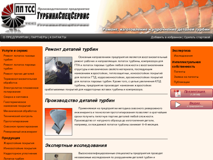 www.turbinass.ru