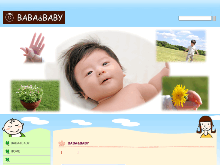 www.baba-baby.com