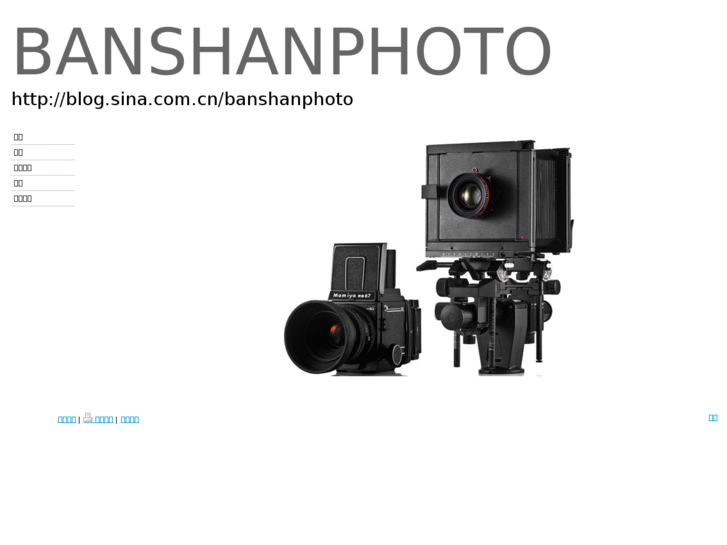 www.banshanphoto.com