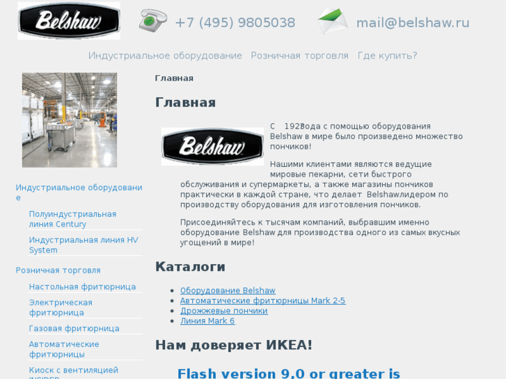 www.belshaw.ru