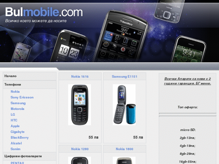 www.bulmobile.com