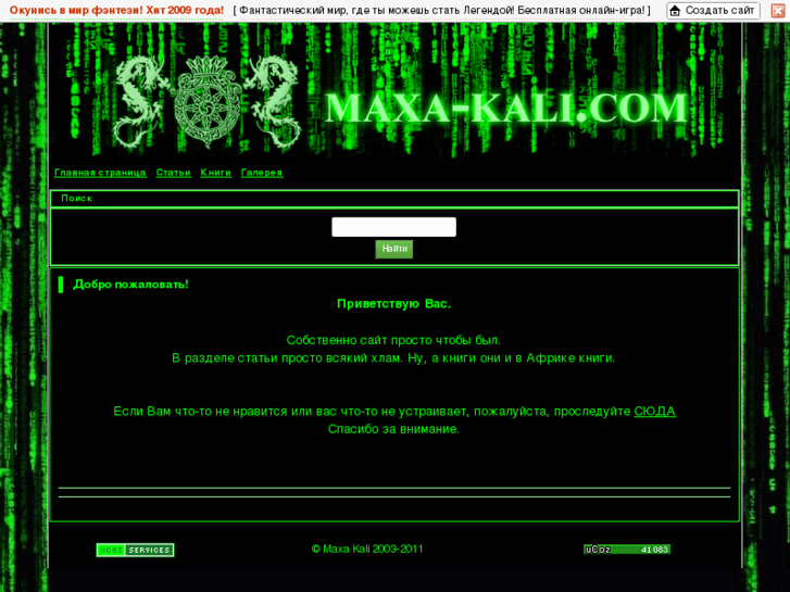 www.maxa-kali.com