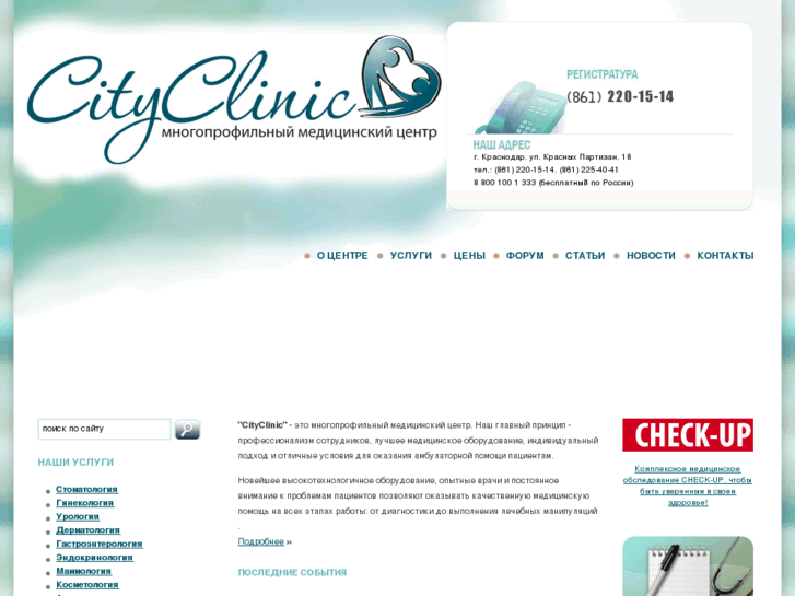 www.poly-clinic.ru