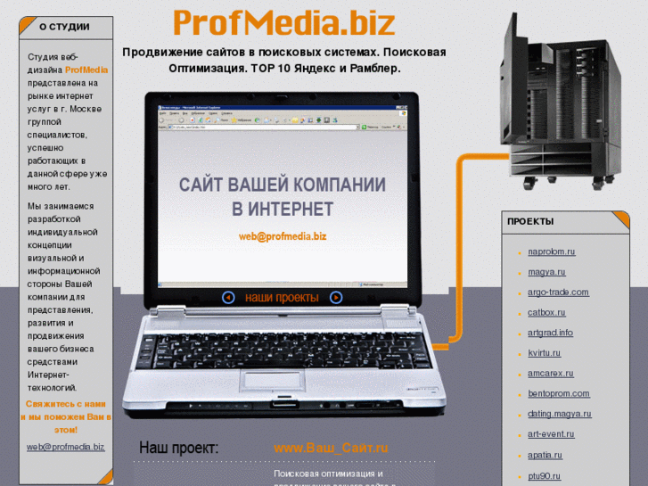 www.profmedia.biz