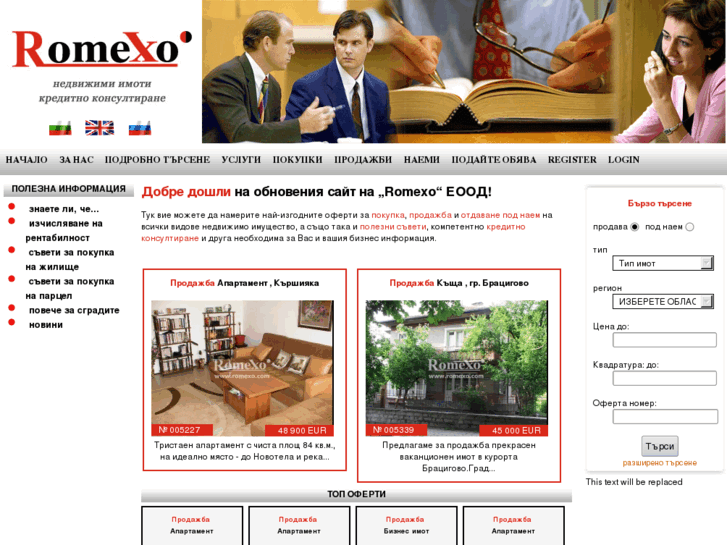 www.romexo.com