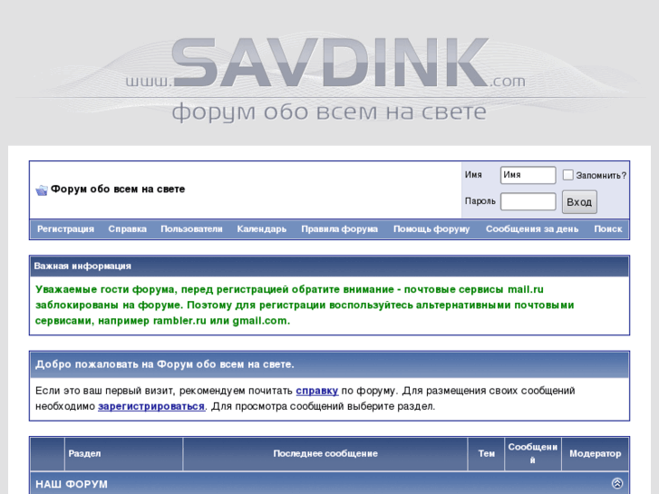 www.savdink.com