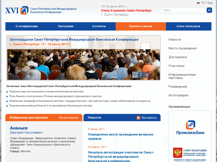 www.sibconf.ru