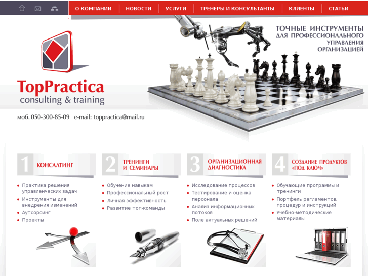 www.toppractica.com