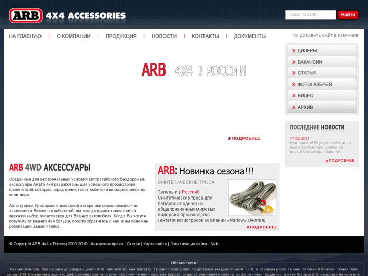 www.arbsport.ru