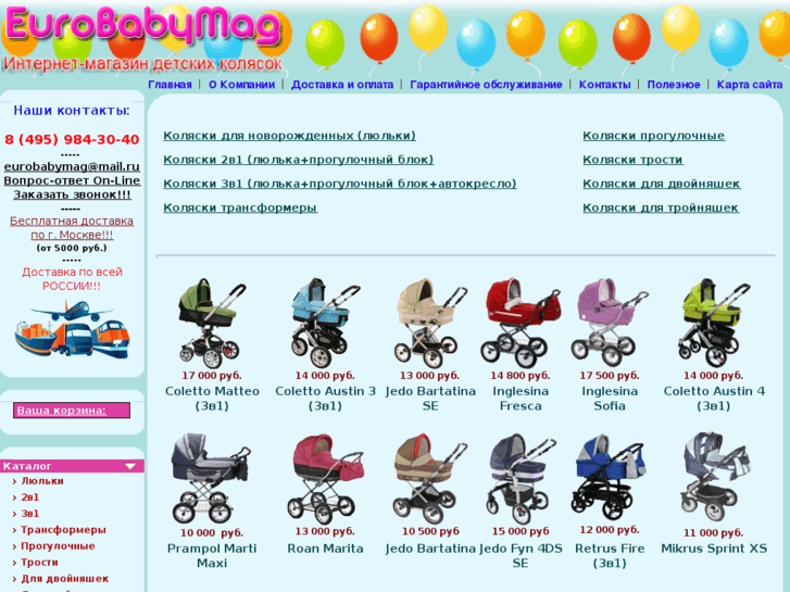 www.eurobabymag.ru