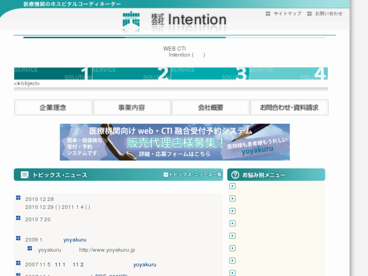 www.intention.jp