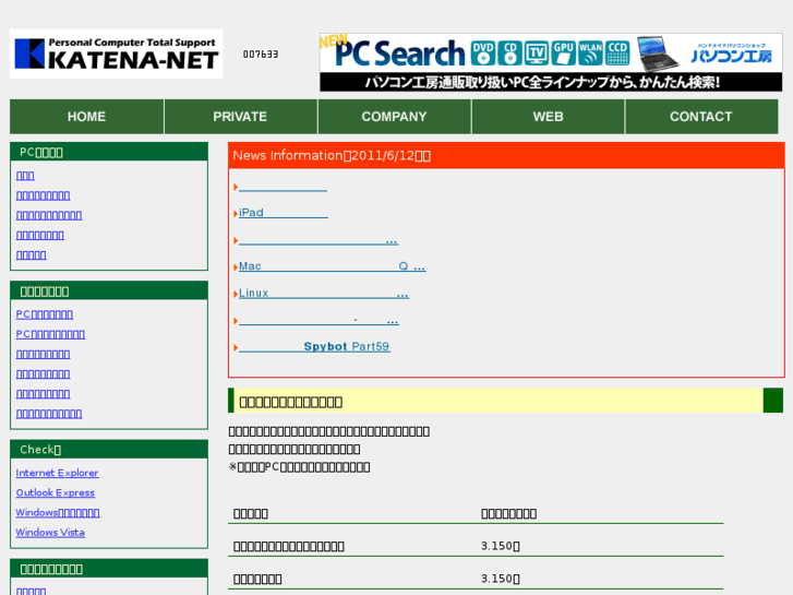 www.katena-net.com