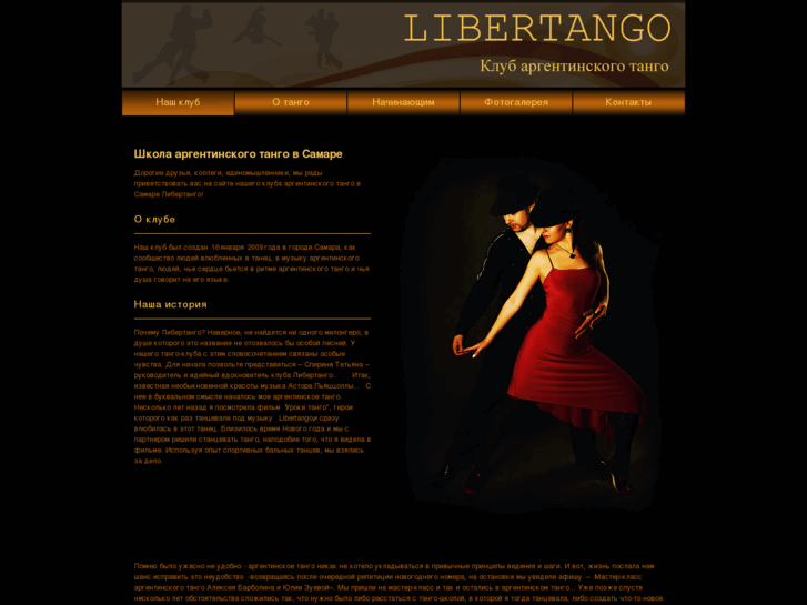 www.libertango.biz