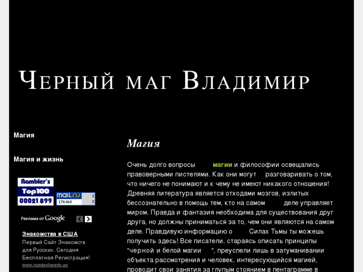 www.mag-vladimir.info