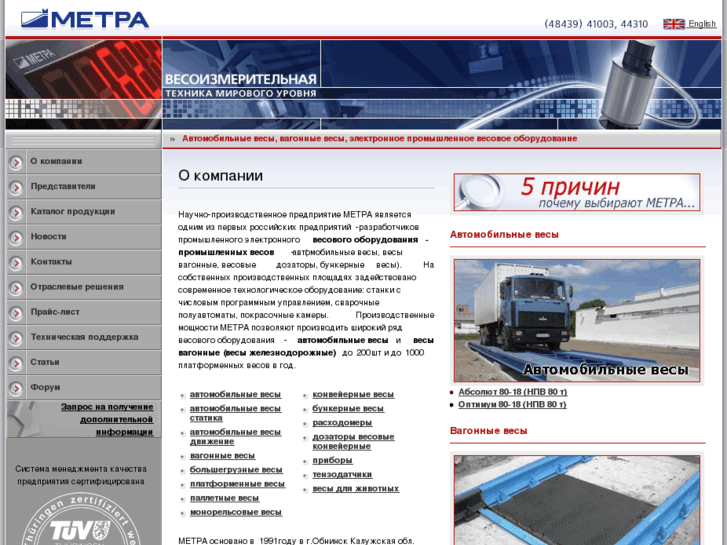 www.metra.ru