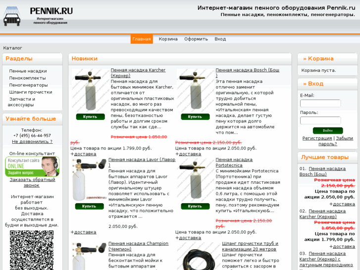 www.pennik.ru