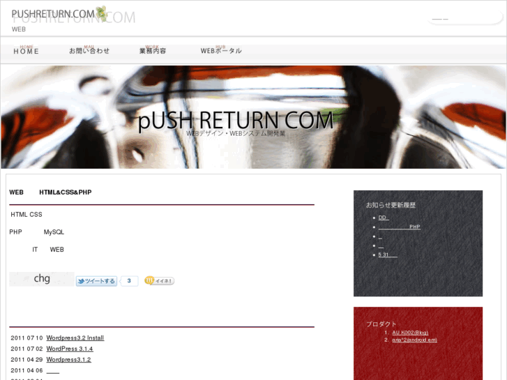 www.pushreturn.com