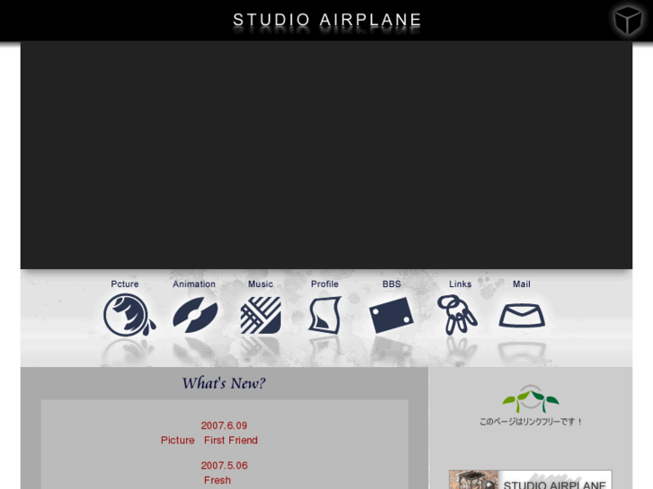 www.s-airplane.com