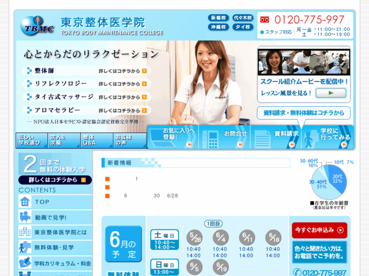 www.seitai.co.jp