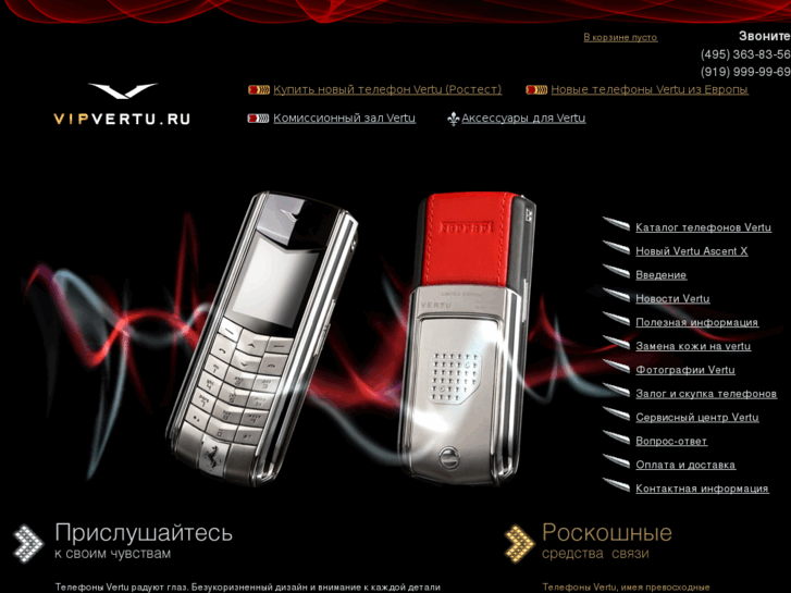 www.vipvertu.ru