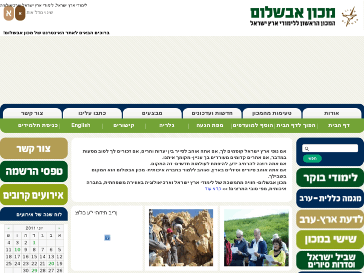 www.avshalom-inst.co.il