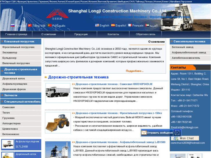 www.camctrucks.ru