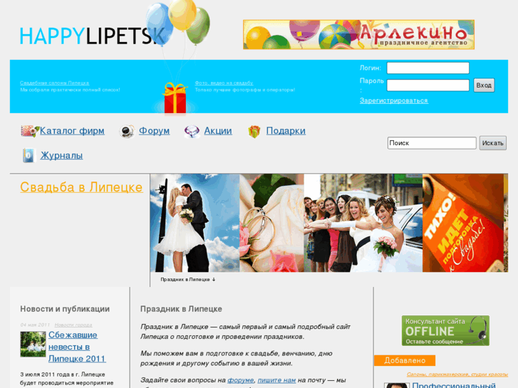 www.happylipetsk.ru