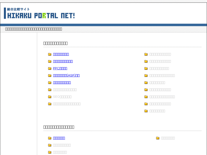 www.hikaku21.net