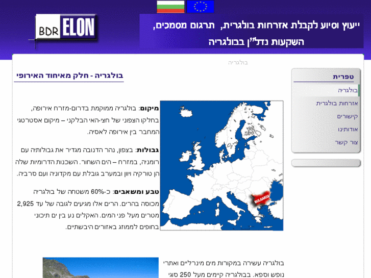 www.israel-bulgaria.com