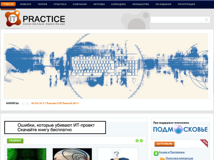 www.itpractice.ru