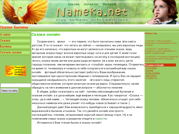 www.nameka.net