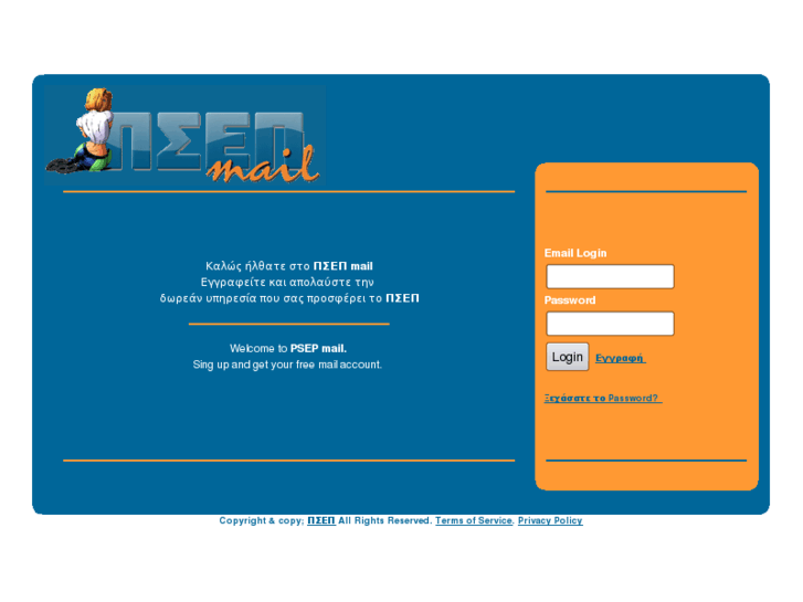 www.psepmail.net