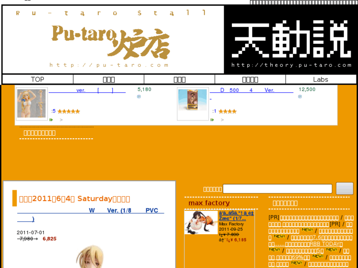 www.pu-taro.com