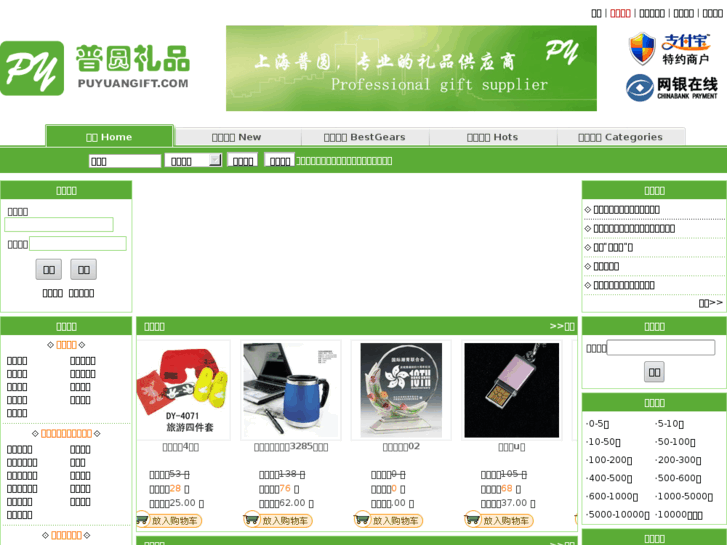www.puyuangift.com