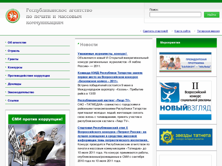 www.tatmedia.ru