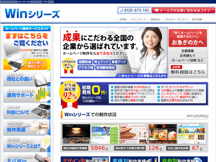 www.homepage-win.jp