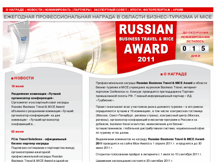 www.mice-award.ru