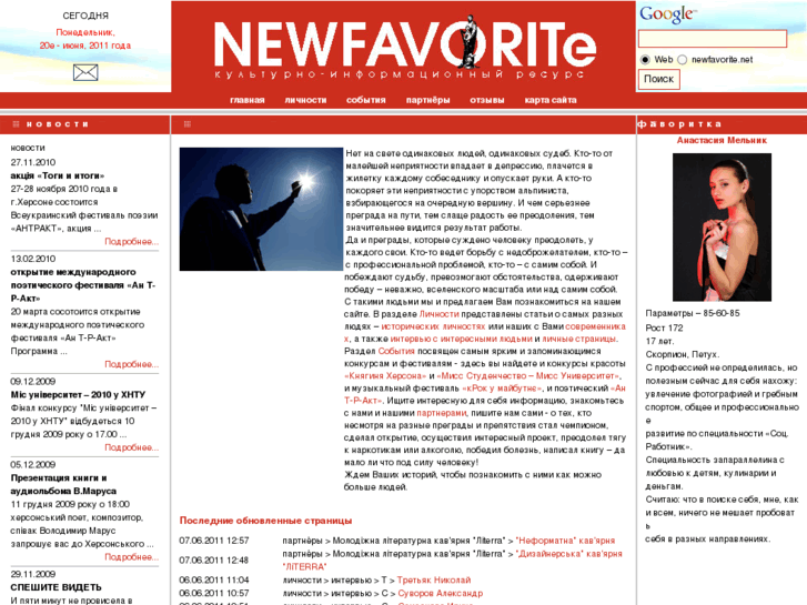 www.newfavorite.net