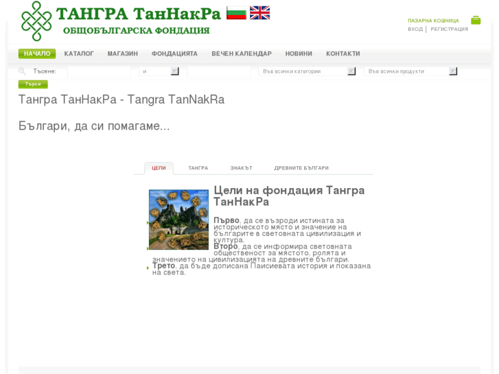 www.tangra-bg.org