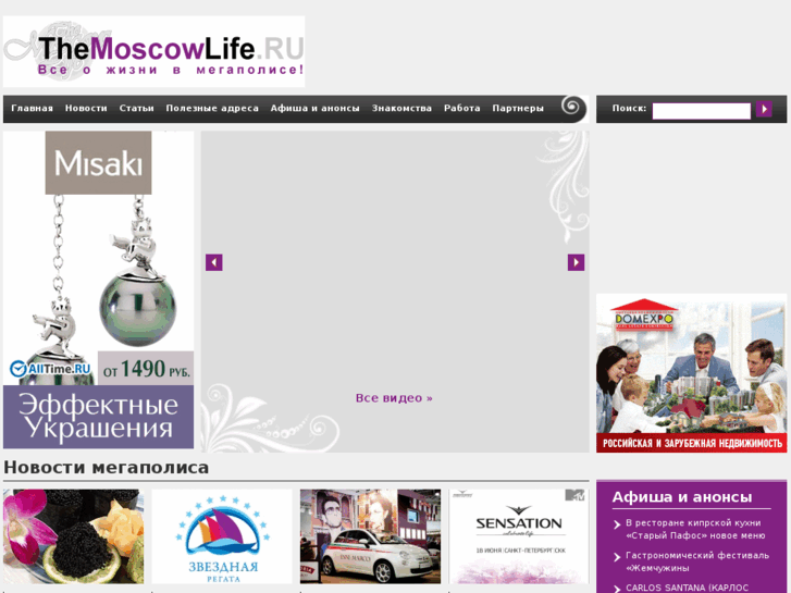 www.themoscowlife.ru