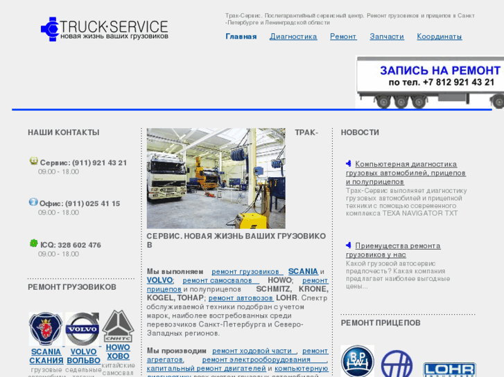 www.truck-service.info