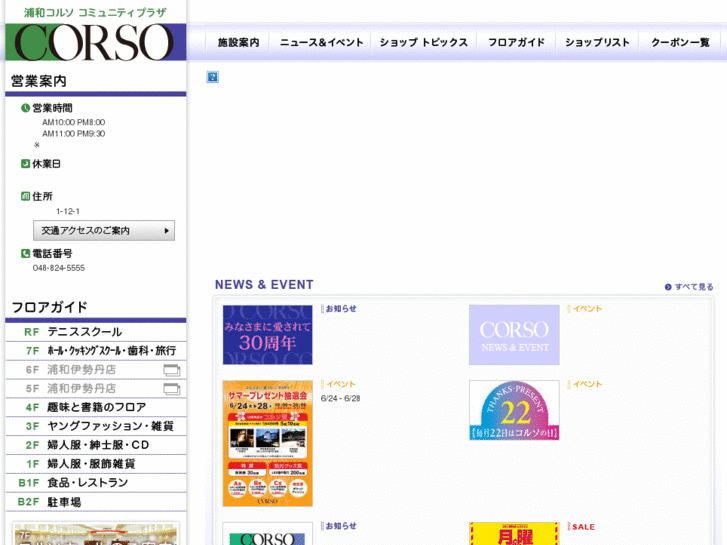 www.urawa-corso.com