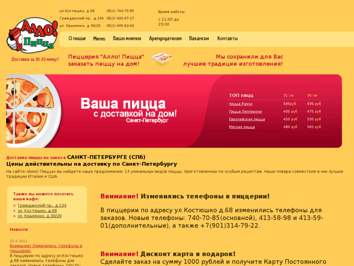 www.baltpizza.ru