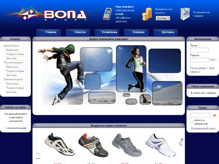 www.bona-sport.com