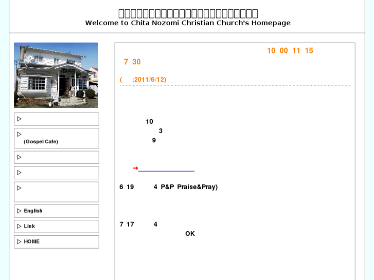 www.church-chita-nozomi.com