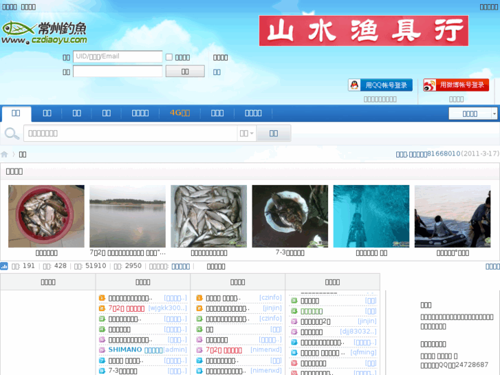 www.czdiaoyu.com